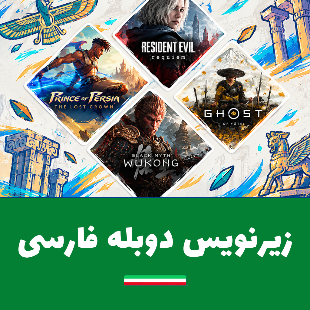 زیرنویس و دوبله فارسی
