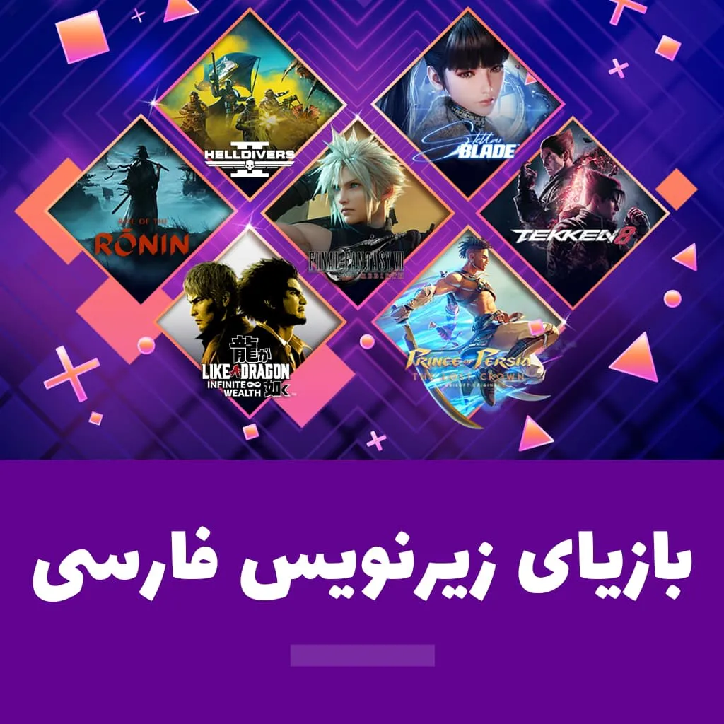 زیرنویس و دوبله فارسی