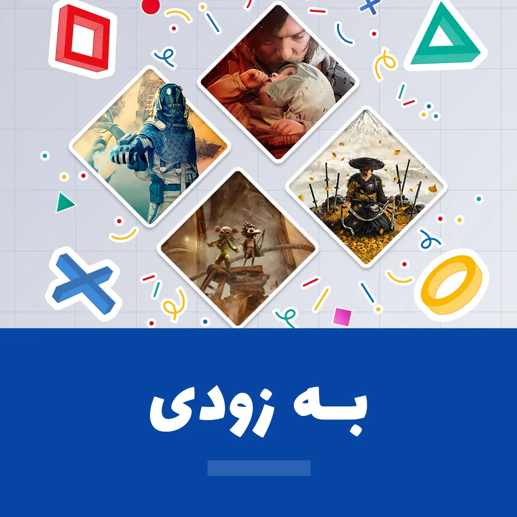 پیش رو