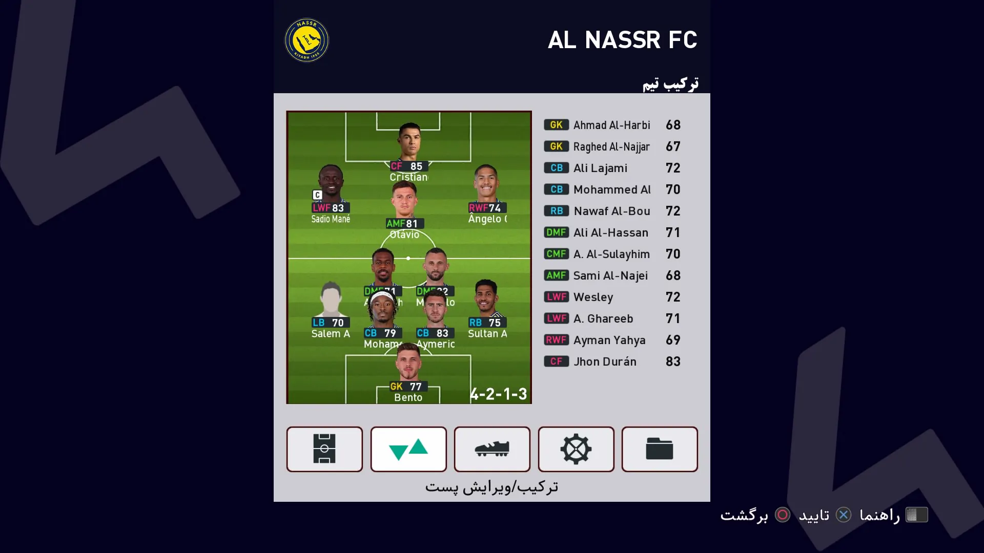 eFootball PES 2025 Farsi