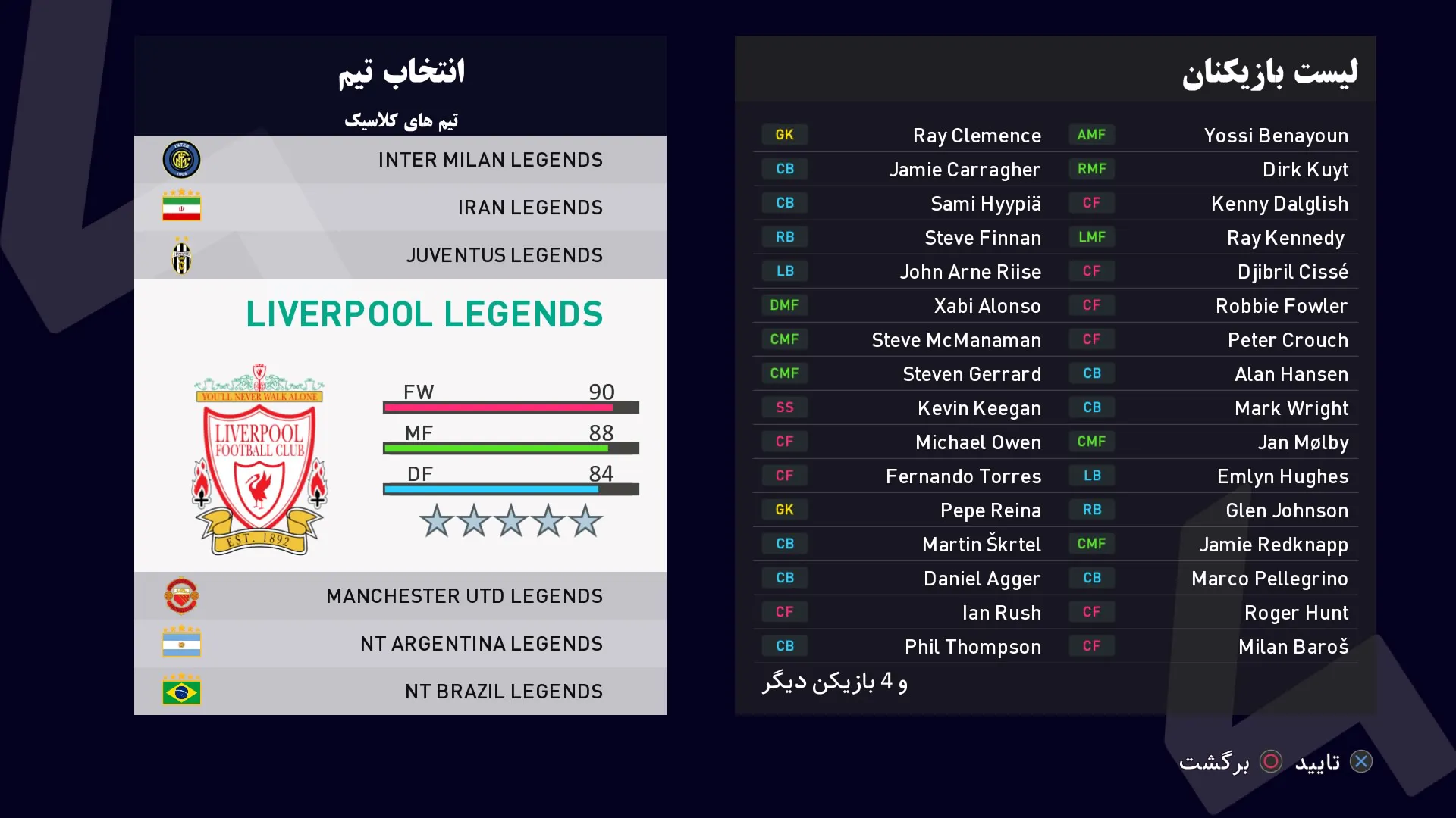 eFootball PES 2025 Farsi