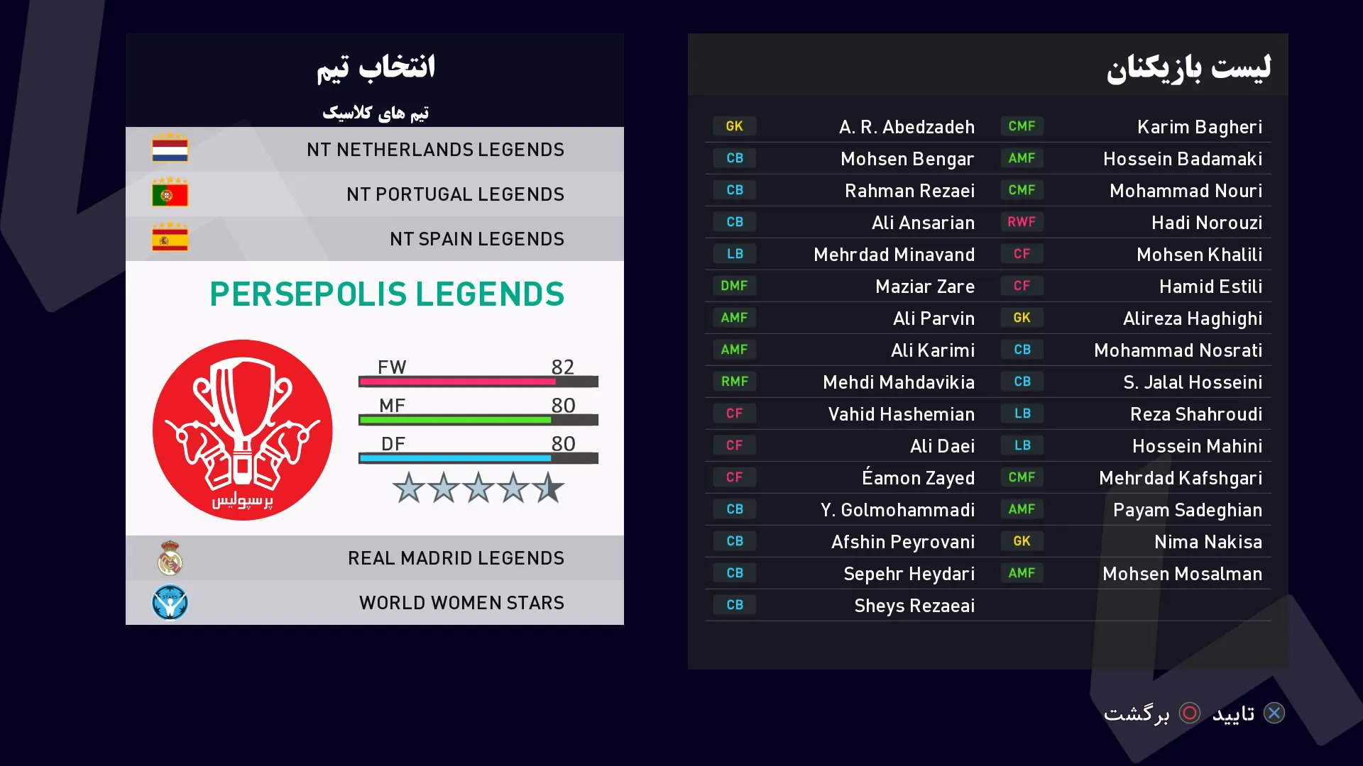 eFootball PES 2025 Farsi