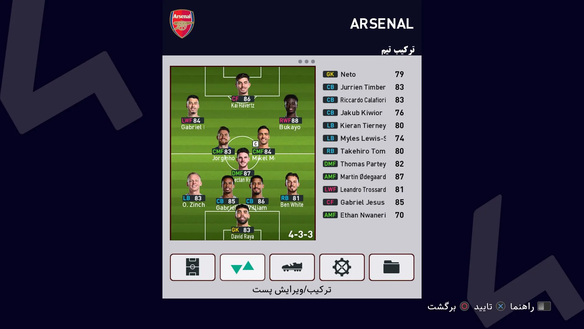 eFootball PES 2025 Farsi