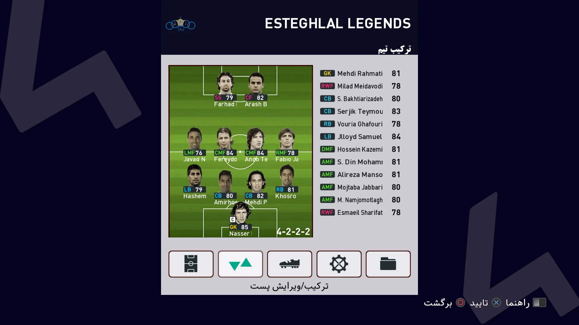 eFootball PES 2025 Farsi