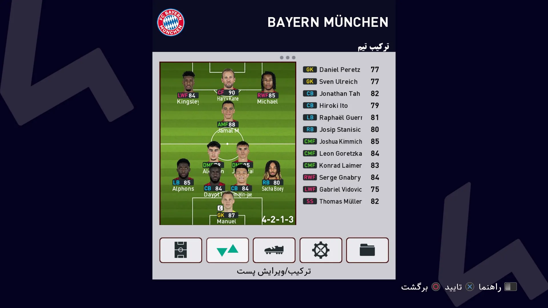 eFootball PES 2025 Farsi
