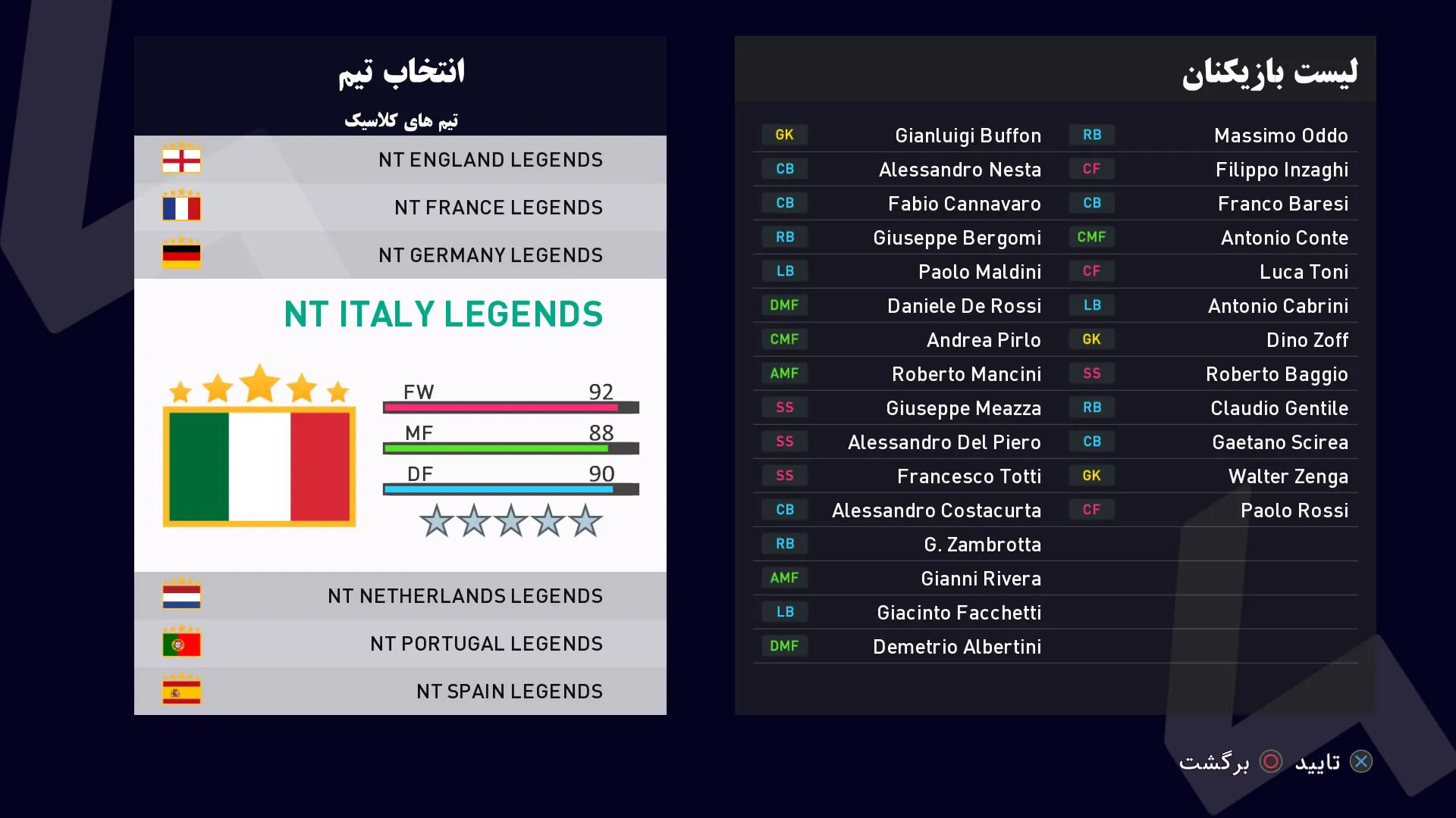 eFootball PES 2025 Farsi
