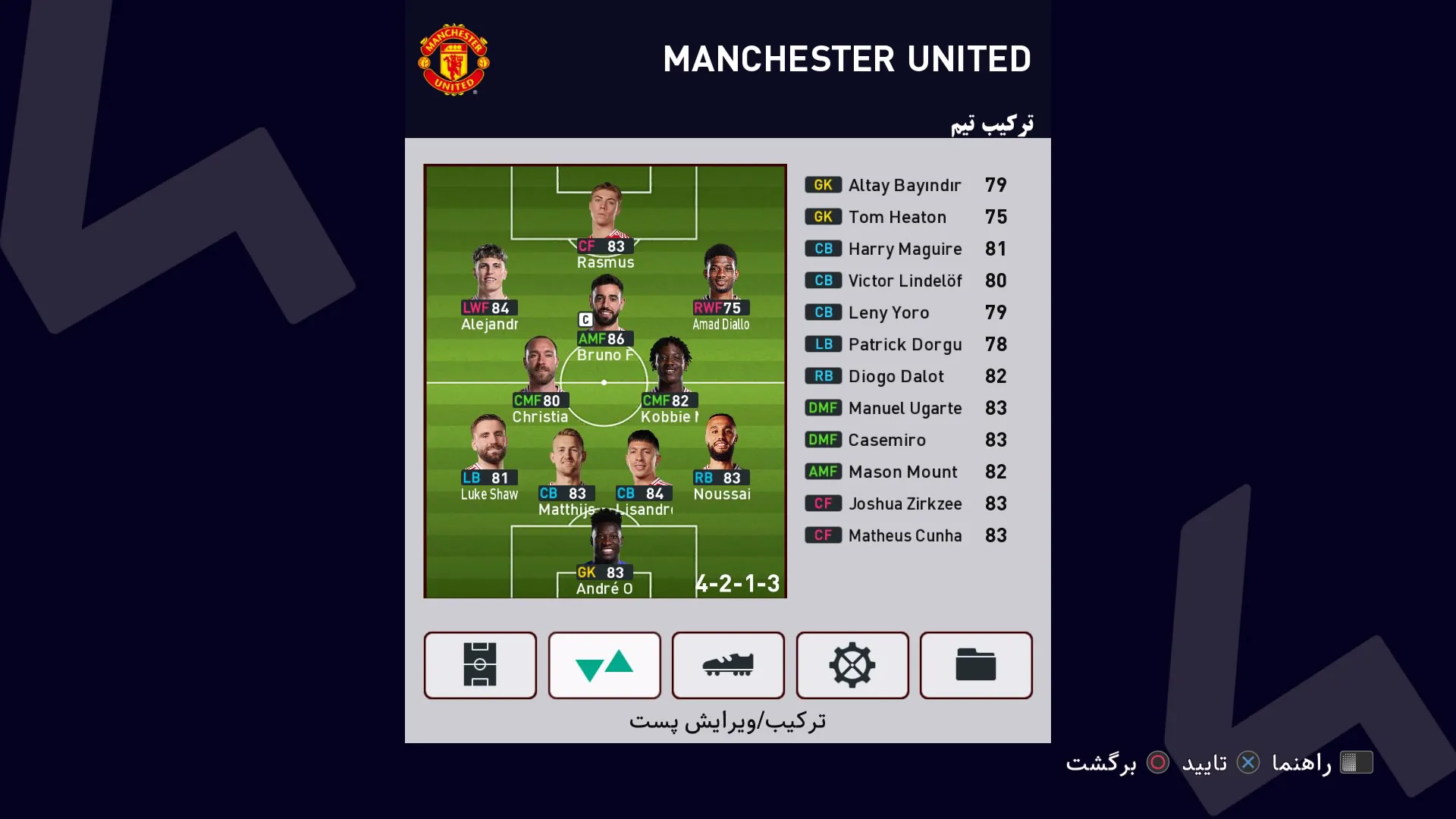 eFootball PES 2025 Farsi